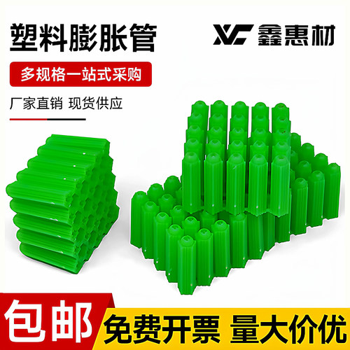 鑫惠材塑料膨胀管承重有力