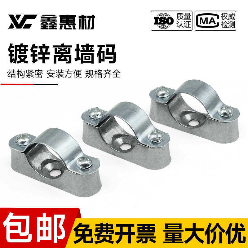 铝合金离墙码线管离墙码骑马卡管卡管夹管箍电线固定夹离墙卡包邮