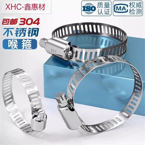 304不锈钢喉箍卡管夹抱活
