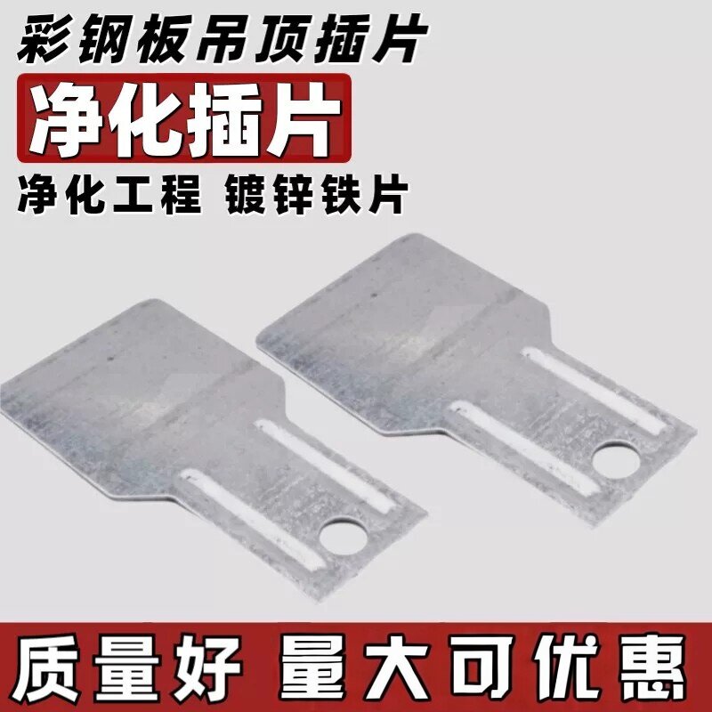 净化板吊片彩钢直插室顶配图片