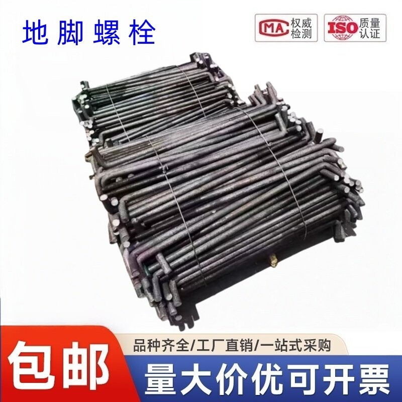 7字地脚螺栓L型角丝预埋件