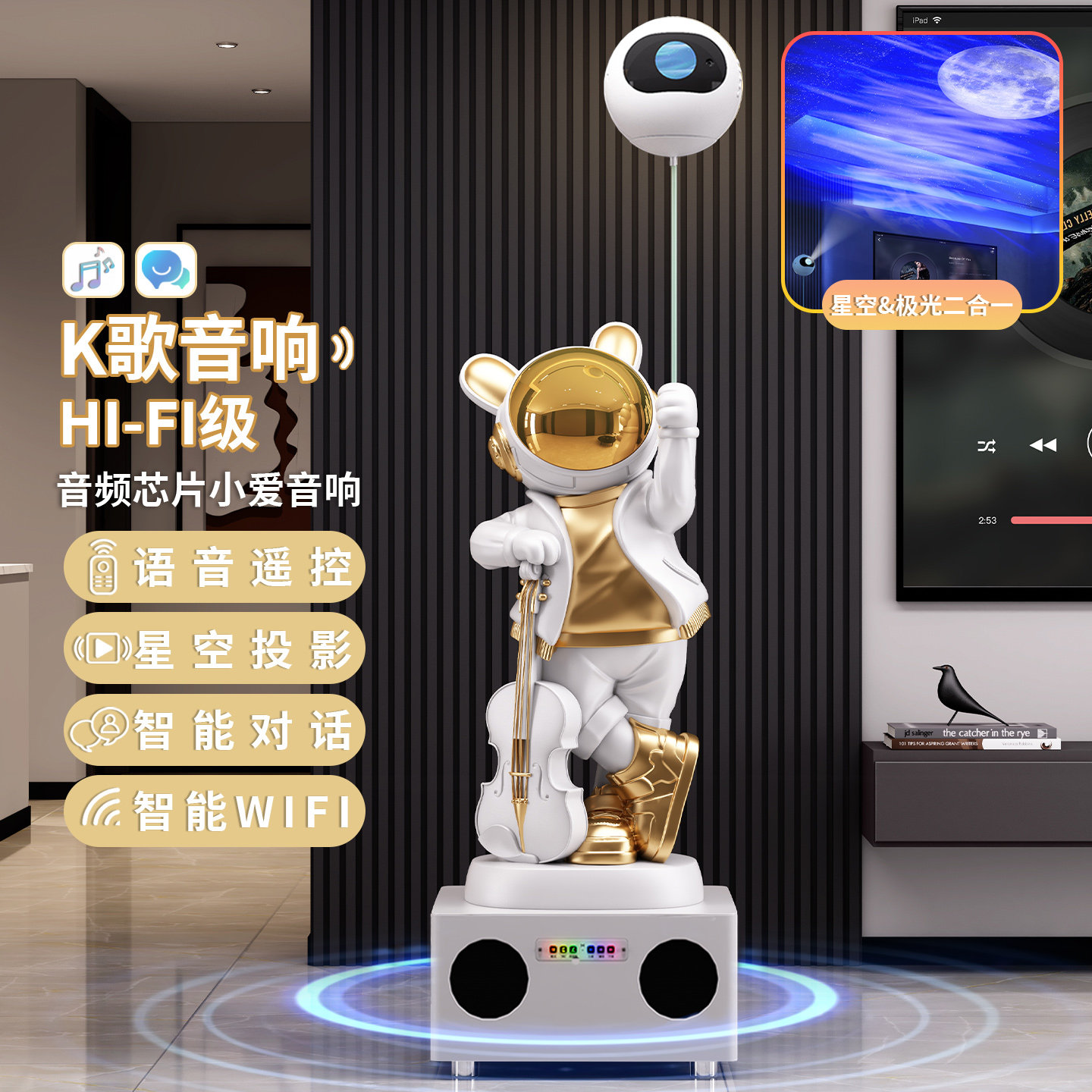 太空人宇航员大摆件客厅装饰品落地沙发电视机柜旁K歌音响星空灯