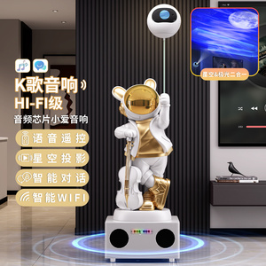 太空人宇航员大摆件客厅装饰品落地沙发电视机柜旁K歌音响星空灯