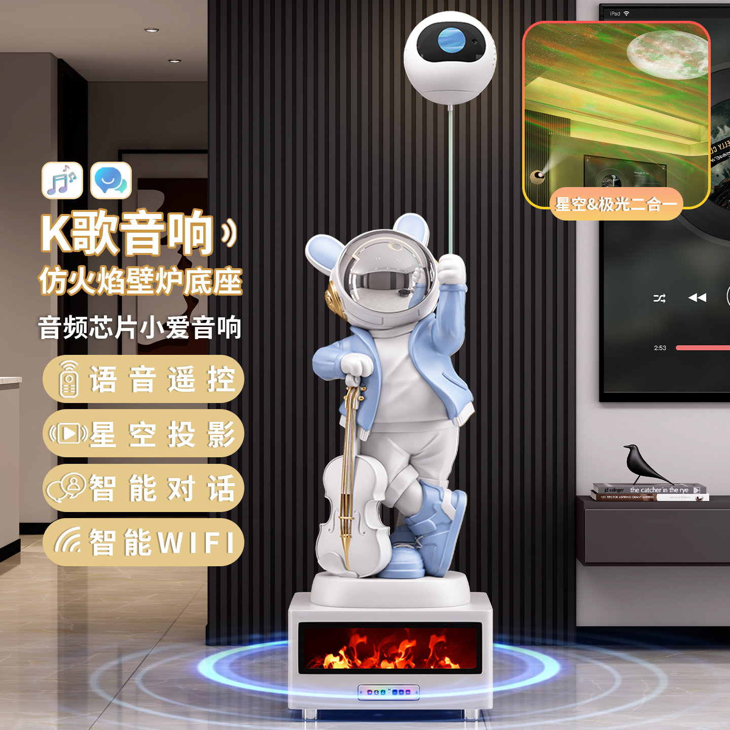 太空人宇航员客厅电视柜旁智能音箱落地摆件高端大气轻奢新居礼物,家居饰品,落地摆件,淘宝优惠券,粉丝福利购,淘宝优惠卷