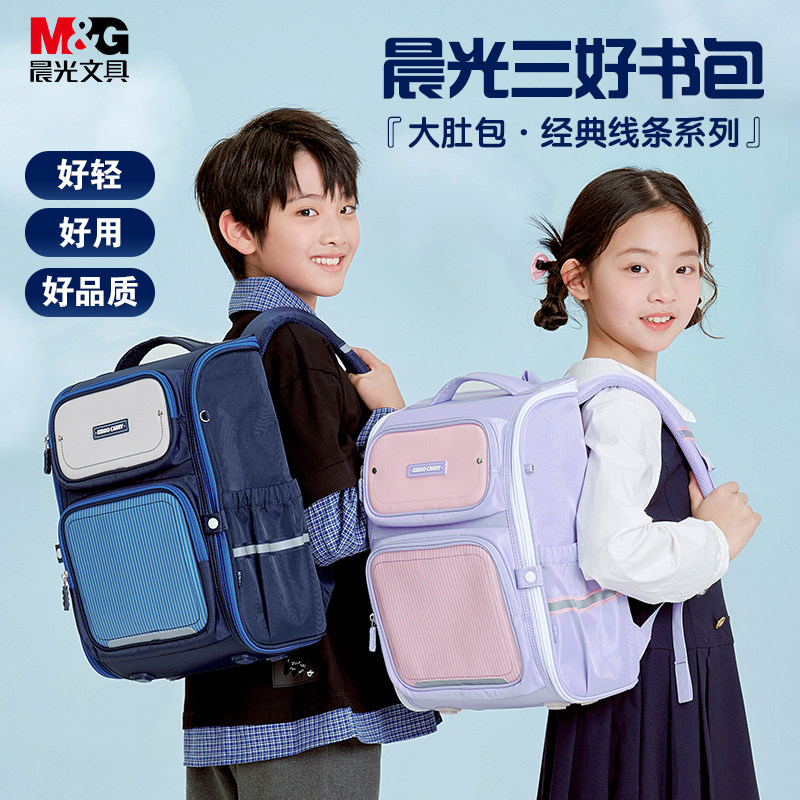 晨光儿童书包小学生男童女孩一年级3一6年级护脊减负多层大容量双肩包防水书包袋2025年新款三号书包吐司包