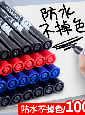 晨光记号笔黑色油性笔标记笔大头笔粗头马克笔勾线笔防水防油不掉色物流快递专用批发大容量速干水笔红色工地