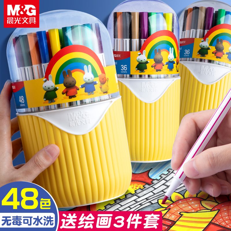 晨光水彩笔可水洗安全无毒学生用