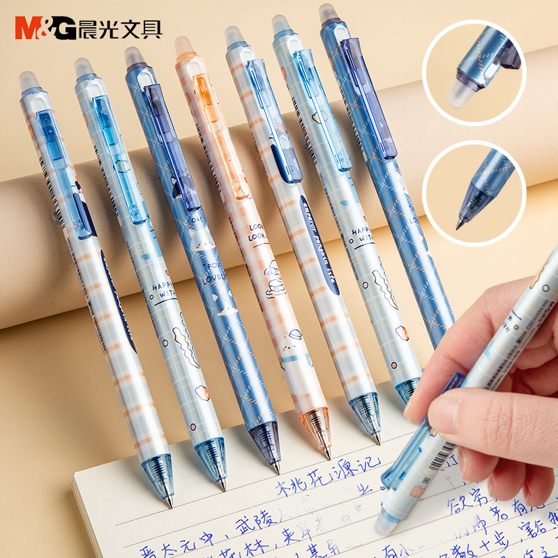 晨光按动可擦笔萌宠高颜值学生用