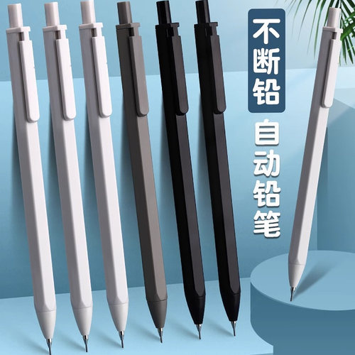 晨光本味自动铅笔小学生用0.5mm