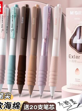 晨光小海绵按动中性笔高颜值学生专用水笔黑色0.5速干顺滑st笔头云握手刷题笔高端初中生黑笔水性碳素签字笔