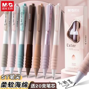 晨光小海绵按动中性笔高颜值学生专用水笔黑色0.5速干顺滑st笔头云握手刷题笔高端初中生黑笔水性碳素签字笔