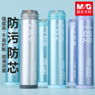 晨光优品不脏手铅芯学生用旋转出芯自动铅笔铅芯替芯0.5HB树脂铅芯0.72b/0.52b旋转出芯铅芯盒0.7HB铅芯Q5801