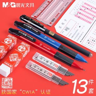 晨光2b铅笔考试专用笔文具套装2比涂卡笔自动铅高考中考答题卡专用笔四六级研究生公务员考研国考省考事业编