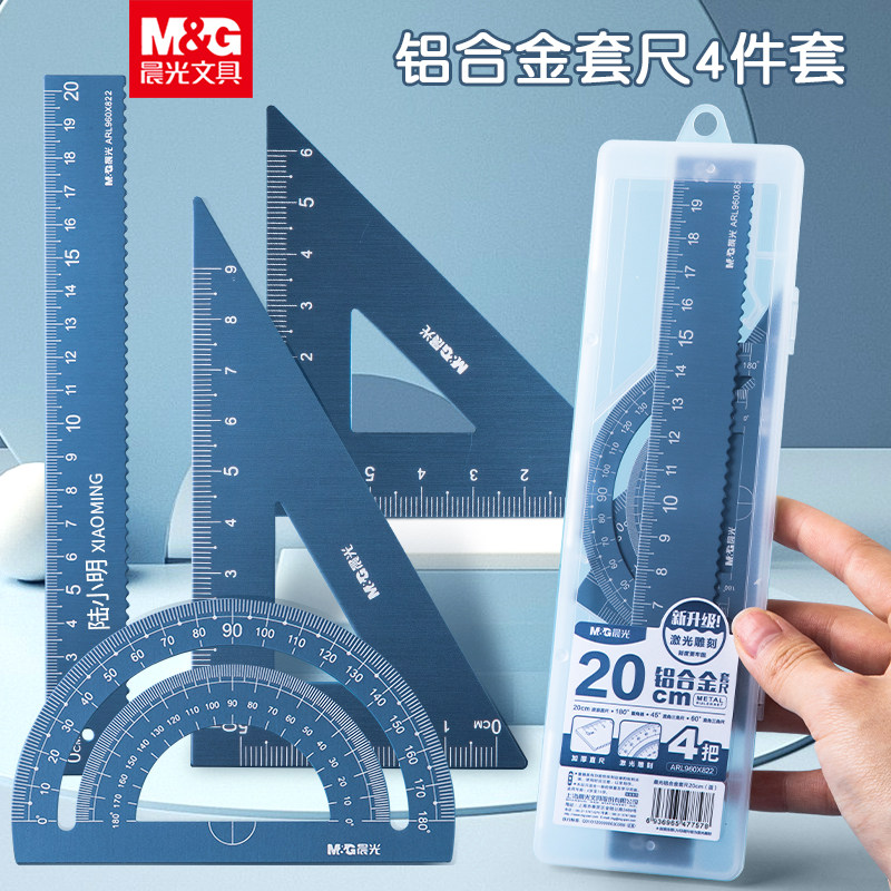 件套直尺波浪尺量角器三角板套装高颜值铝合金绘图尺工程制图画图神器