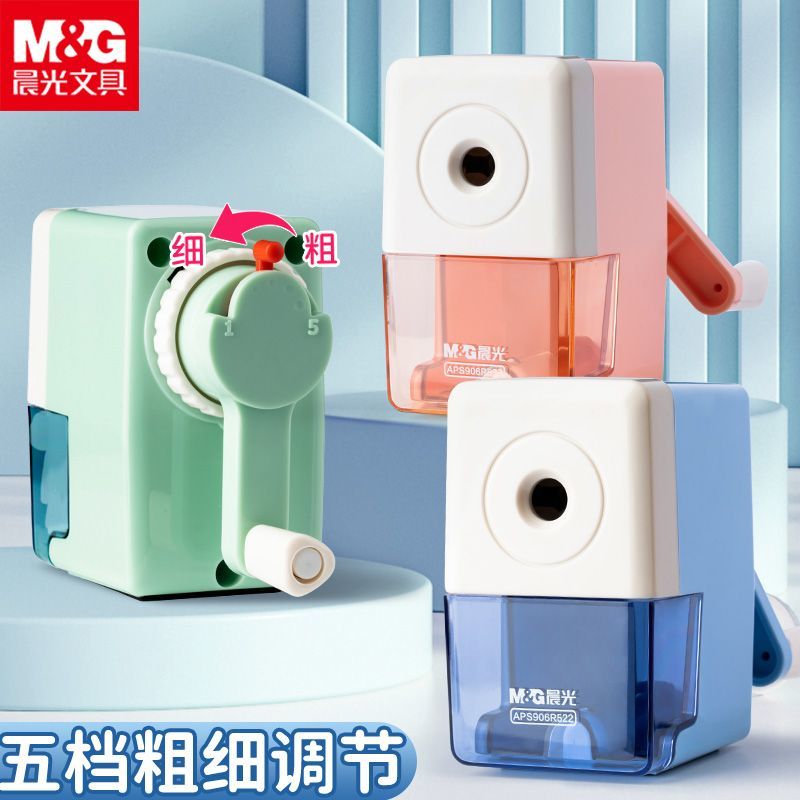 晨光文具卷笔刀手摇式儿童小学生
