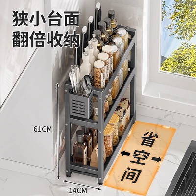 厨房调料置物架台面款小尺寸双层多功能收纳架窄款油盐酱醋收纳