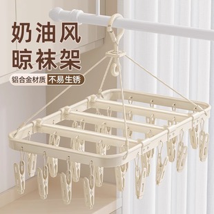 防风多夹子晾衣架 铝合金袜子晾晒架家用阳台收纳神器多功能内衣裤