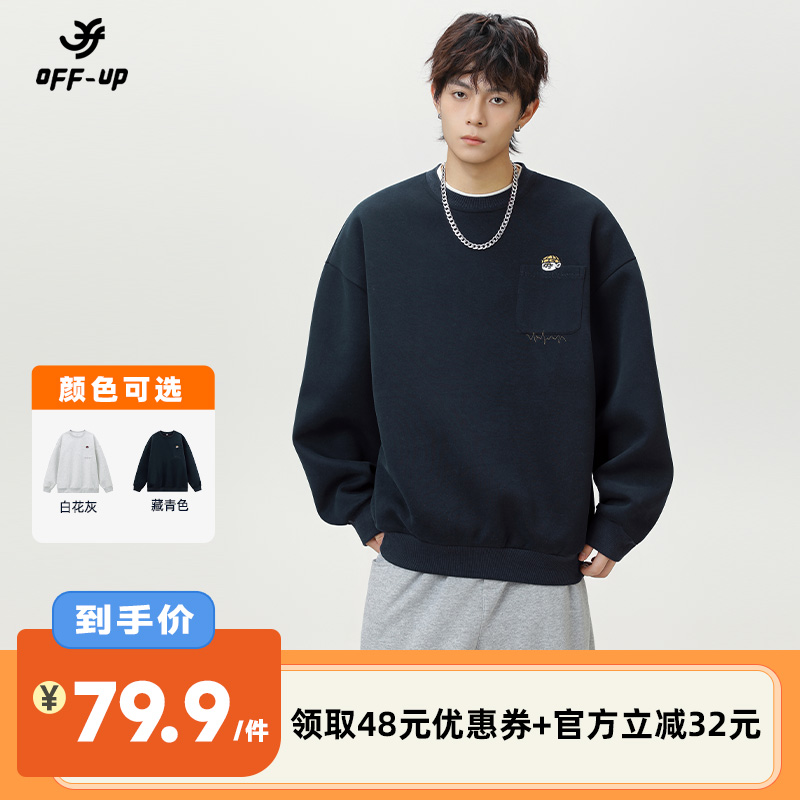 【李佳琦直播间】OFFUP美式复古简约卫衣男女同款休闲通勤日常