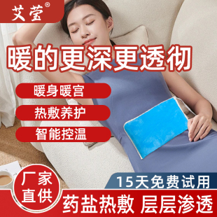 妇康草本电加热海盐热敷袋艾草炙腰腹暖宫家用粗盐热敷包理疗盐袋