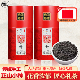 正山小种红茶2025新茶特级武夷山浓香型茶叶罐装自己喝送礼