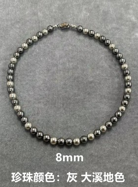 新款推荐大溪地灰色双色混色施家