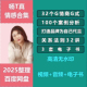 2025杨氏32 法则高清视频 关系32 0个高情商 天真公式