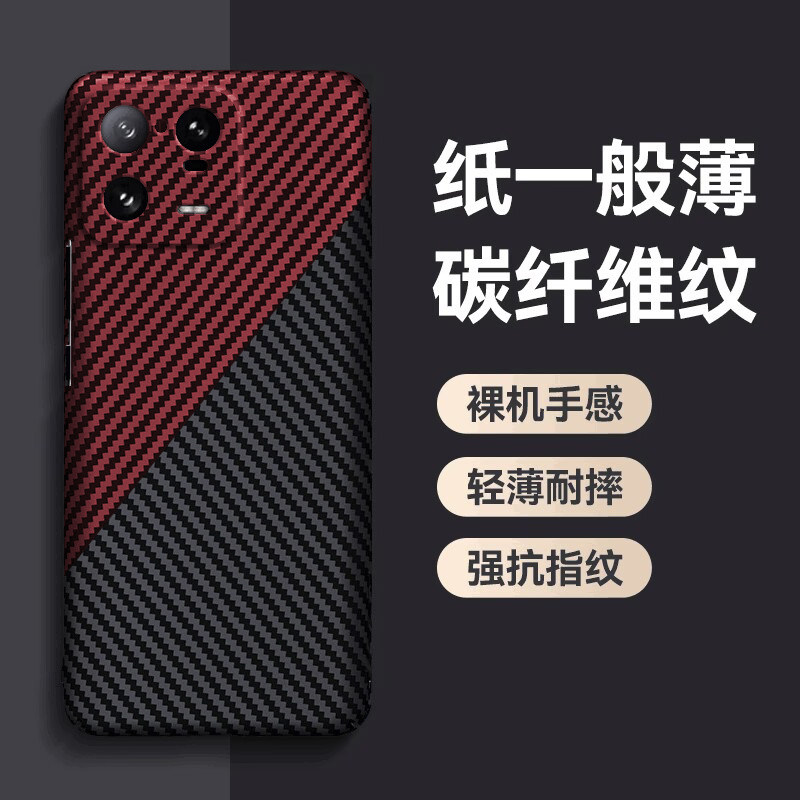 适用小米13Pro碳纤维纹手机壳新款11pro/11Ultra保护套小米12/红米K40s/K50pro电竞note9/10/11Pro硬壳高性价比高么？