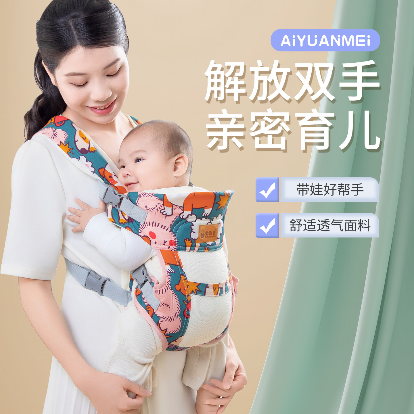 婴儿背带前抱式抱娃神器多功能前抱后背小月龄背带解放双手横抱式,婴童用品,背带/背袋,淘宝优惠券,粉丝福利购,淘宝优惠卷