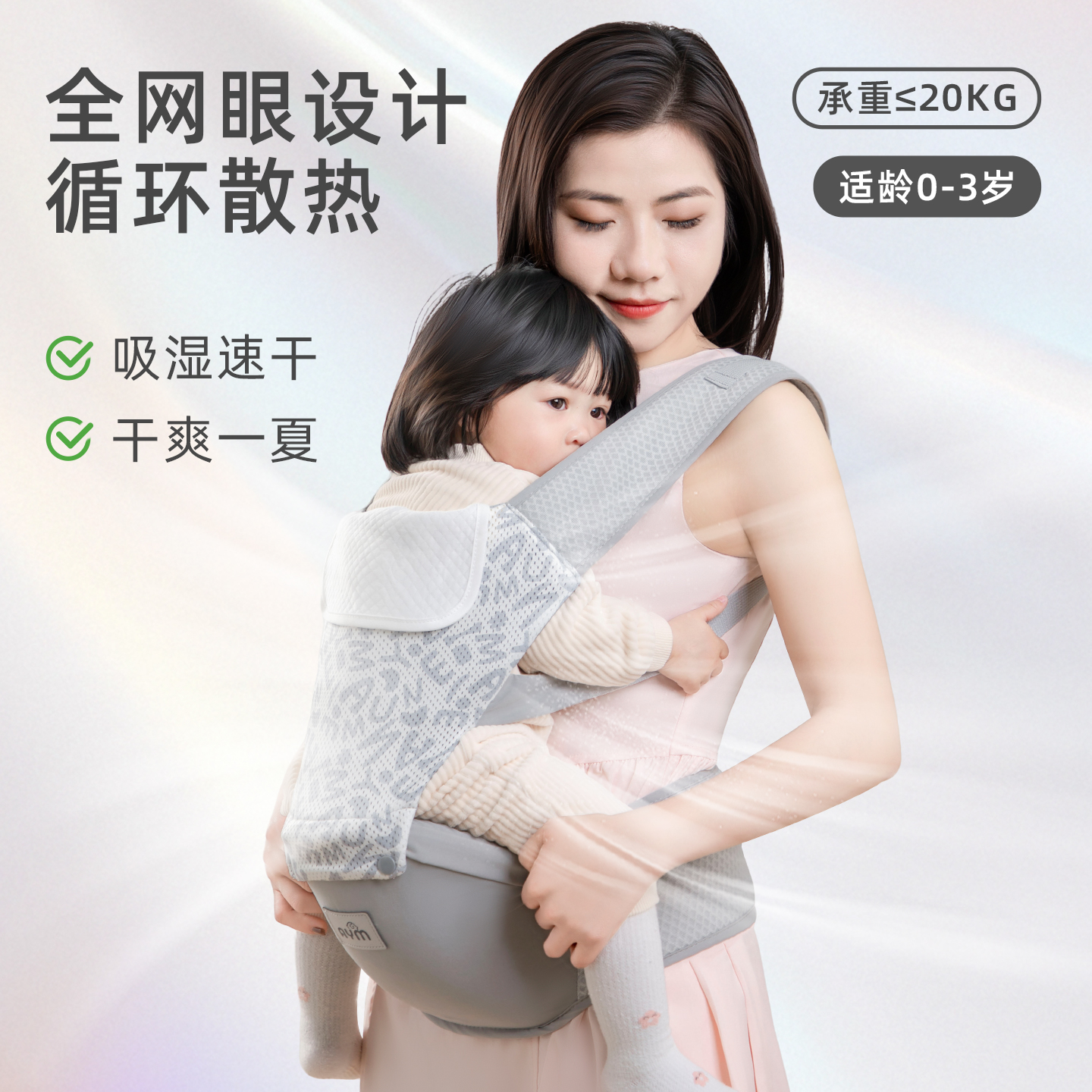 宝宝腰凳背带前抱式透气抱娃神器