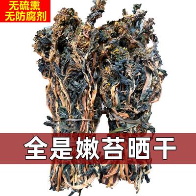 白菜干青菜苔农家自制干菜心广东煲汤菜煲粥嫩菜苔梅菜干菜花500g