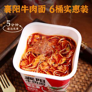 湖北襄阳特产正宗可以丫襄阳牛肉面海带面组合装 泡面方便速食面条