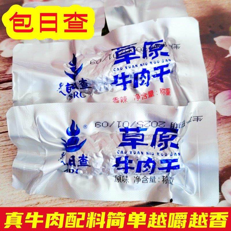 包日查牛肉干500g内蒙古特产手撕风干牛肉干休闲零食散称独立熟食