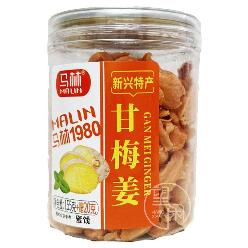 马林甘梅姜罐装新兴凉果特产姜片姜条果干 干休闲 零食