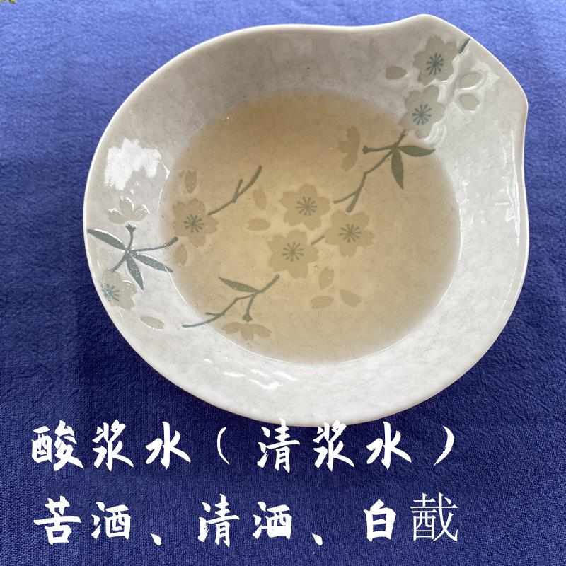.酸浆水清浆水经典经方阁发酵清酒苦酒白酨中药材药引古法二旦药 - 实物图