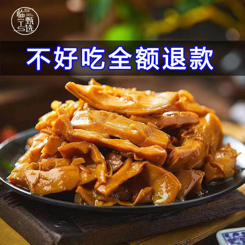 临安天目笋干嫩油焖笋卤笋尖即食春笋罐头奉化油焖笋饭店凉菜一箱