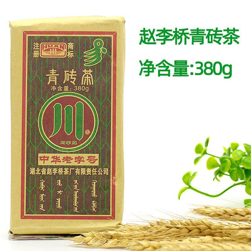 砖茶 川字牌砖茶青砖茶湖北赵李桥380g内蒙古熬奶茶粉专用茶叶蛋,茶,特色产区黑茶,淘宝优惠券,粉丝福利购,淘宝优惠卷