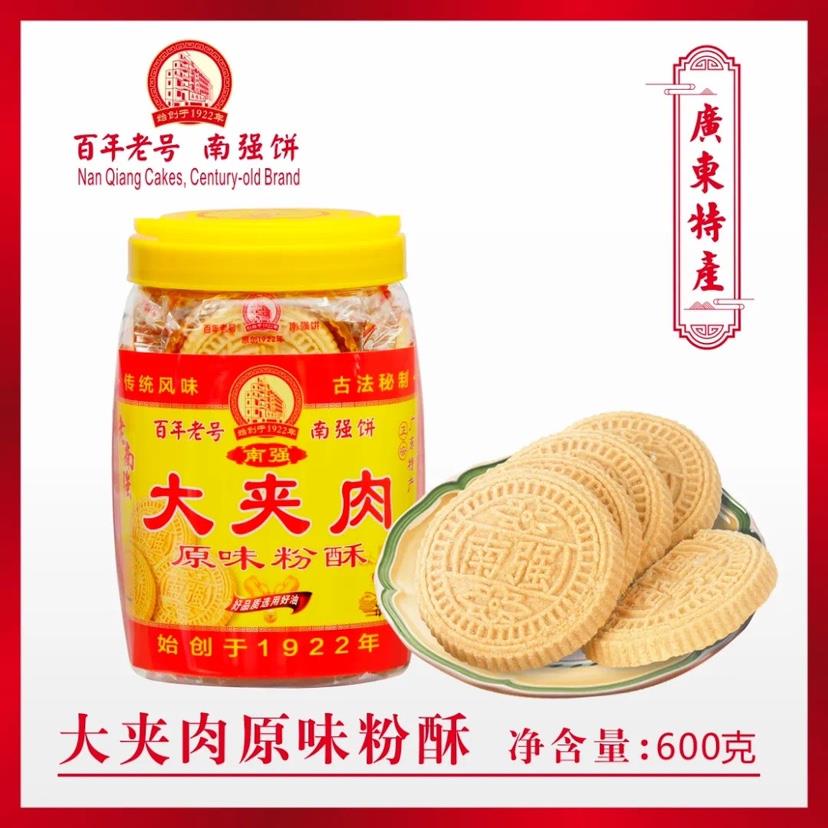 包邮阳江南强大夹肉炒米饼粉酥原味咸香手工传统风味糕点阳江特产