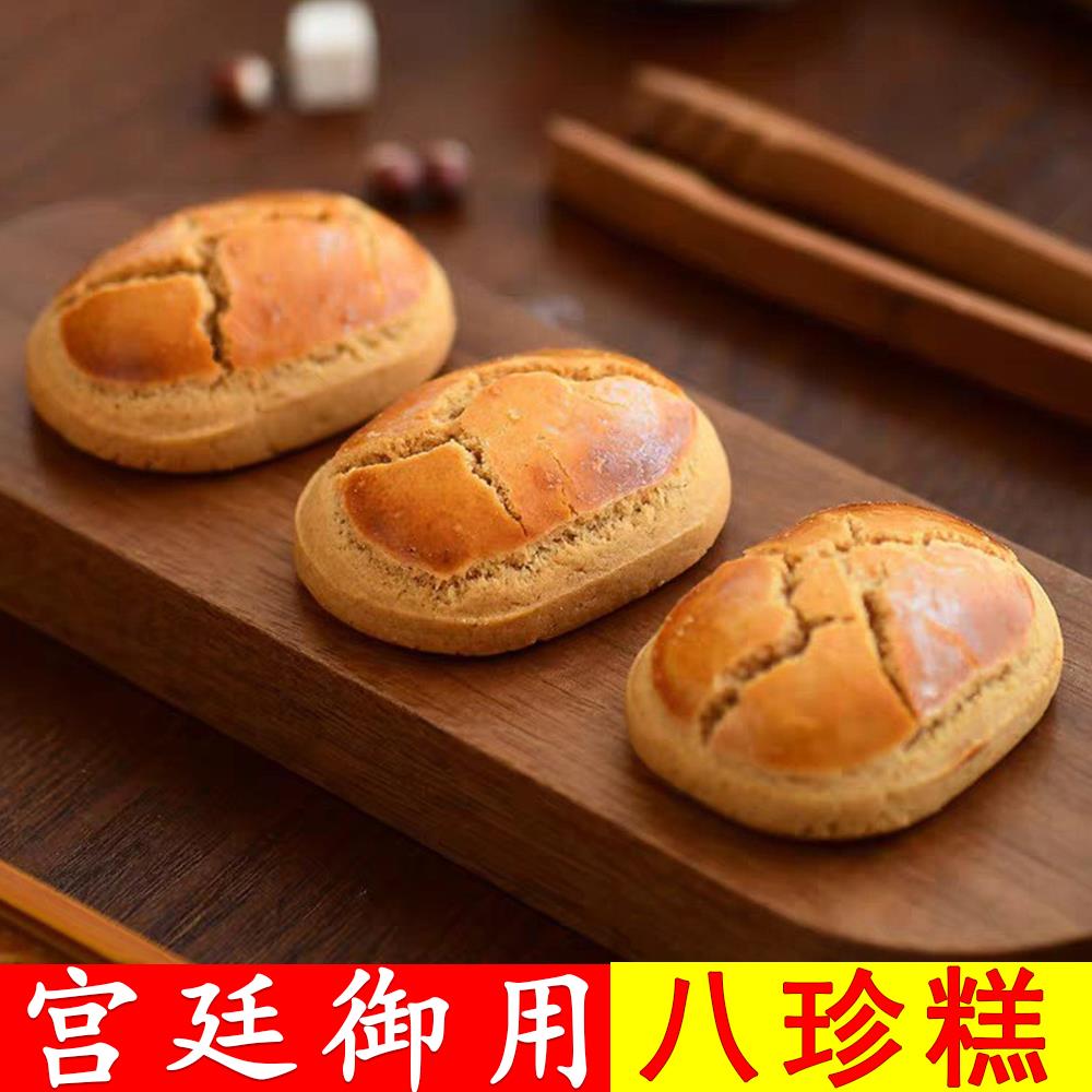 河南纯粉不加米粉古方八珍糕成人儿童调健糕点早餐脾胃小零食养