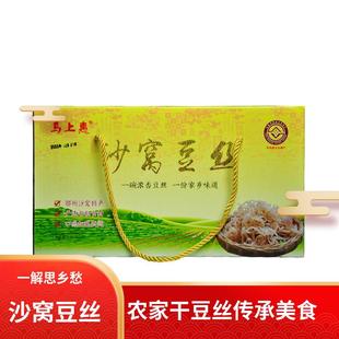 湖北特产鄂州沙窝绿豆豆丝手工传统干货糕4.6斤绿色礼盒