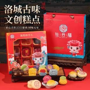 河南洛阳特产牡丹花酥传统新中式文创糕点心礼品盒休闲零食牡丹福