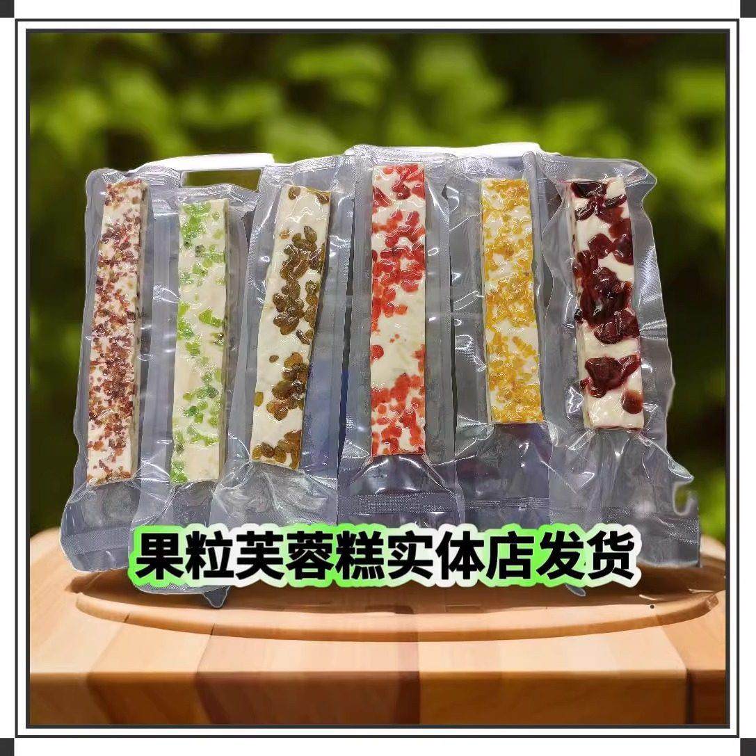 果粒芙蓉糕中长条水蜜桃芒果蔓越莓樱桃猕猴桃内蒙古特产休闲零食,咖啡/麦片/冲饮,原制奶酪,淘宝优惠券,粉丝福利购,淘宝优惠卷