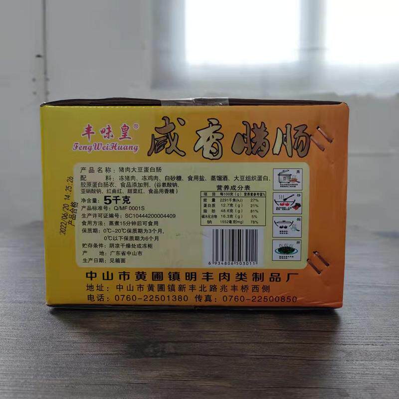 5斤10斤广式腊肠咸香甜味全精腊肠广味全瘦腊肠煲仔饭明丰腊味