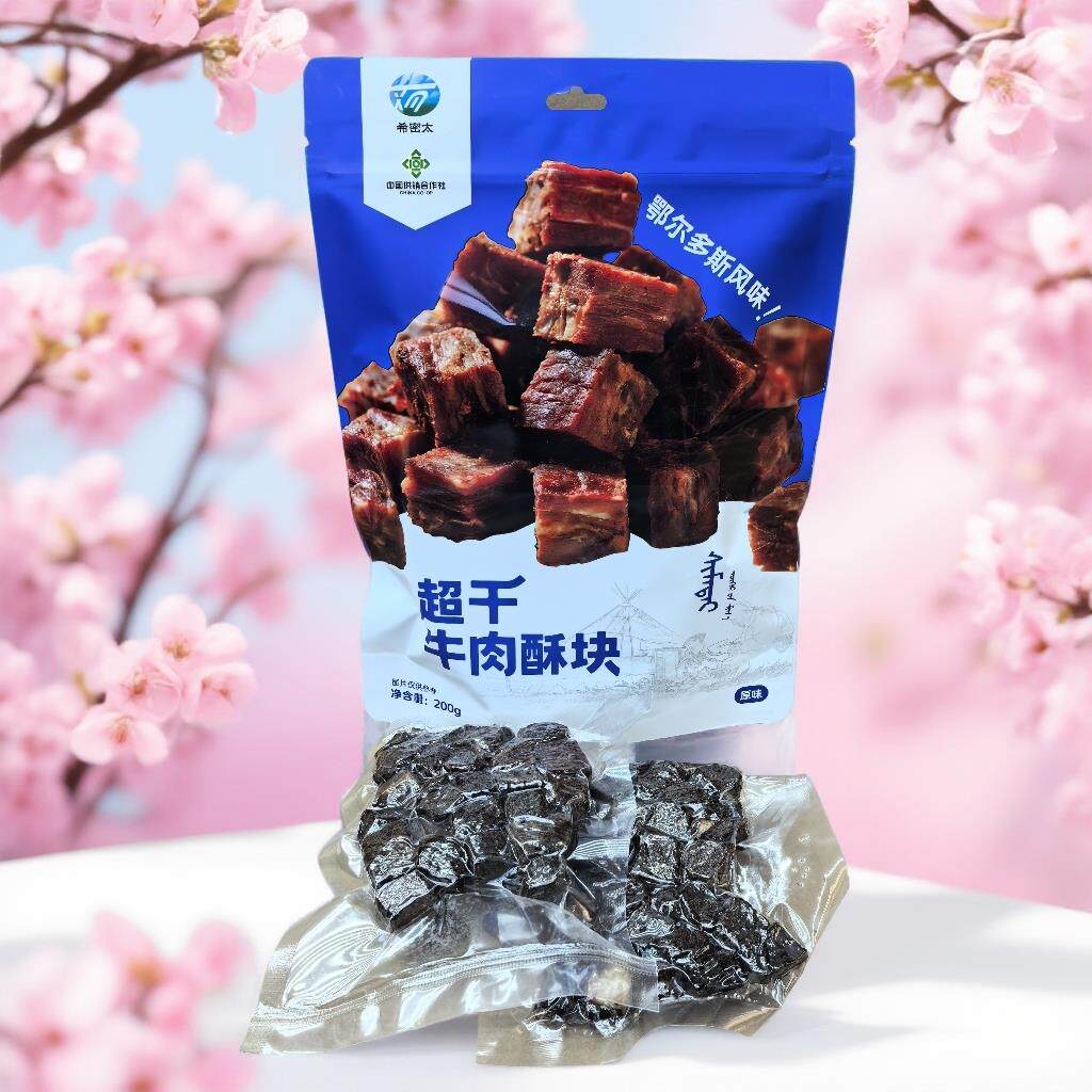 内蒙古特产希密太200克鄂尔多斯特产超干牛肉酥块独立两包