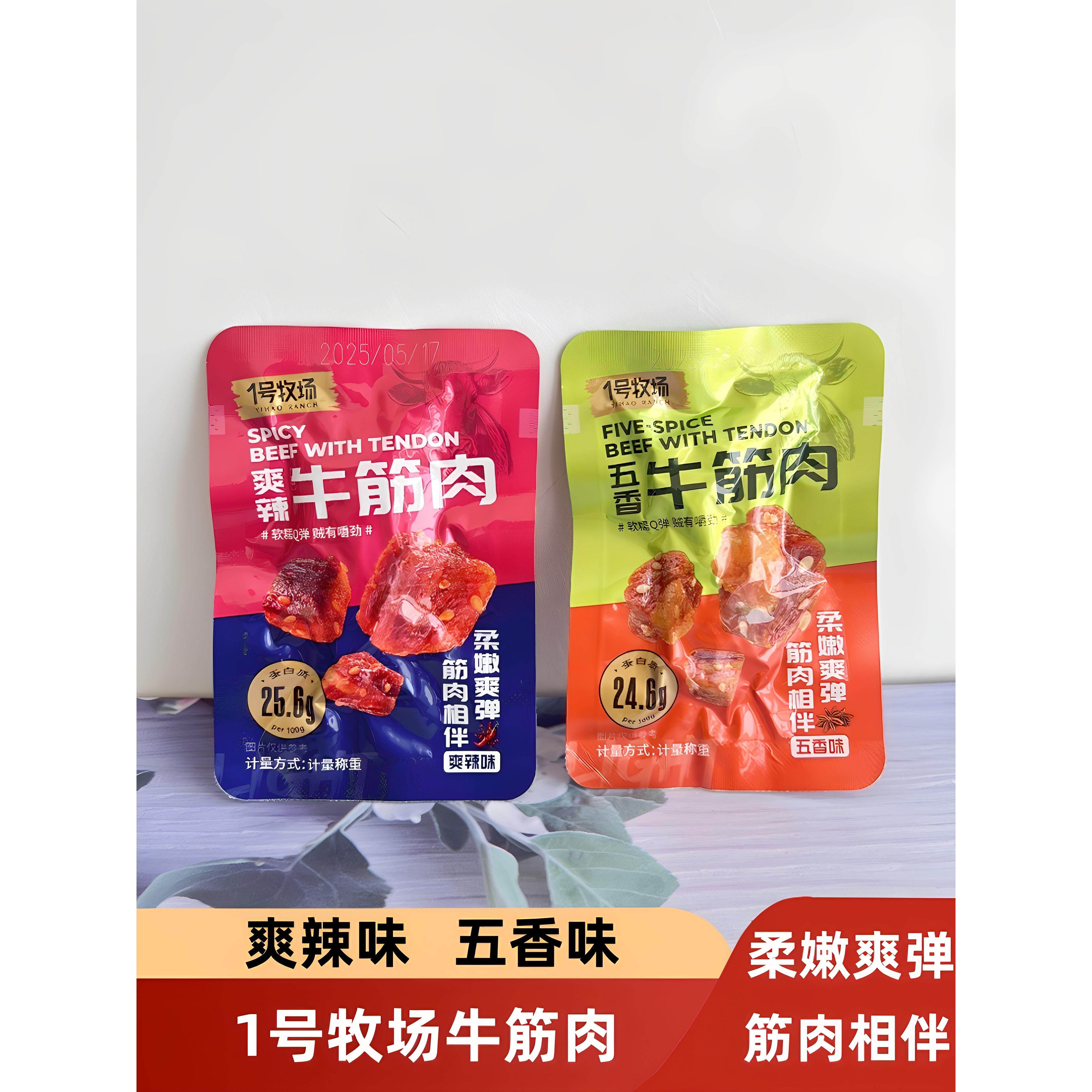 1号牧场香辣牛筋肉内蒙古特产肉制品小吃休闲零食即食牛肉小包装