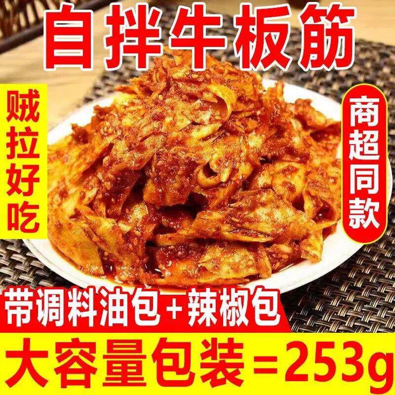 .朝族自拌牛板筋干料豆皮明太鱼甜辣调料辣椒面50g 10袋包邮饭店