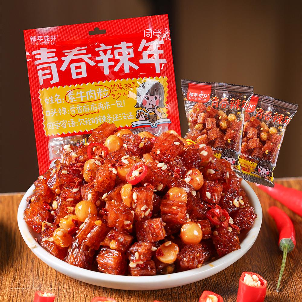 湖南特产辣条零食酒鬼青豆素牛肉粒网红零食麻辣零食品包邮