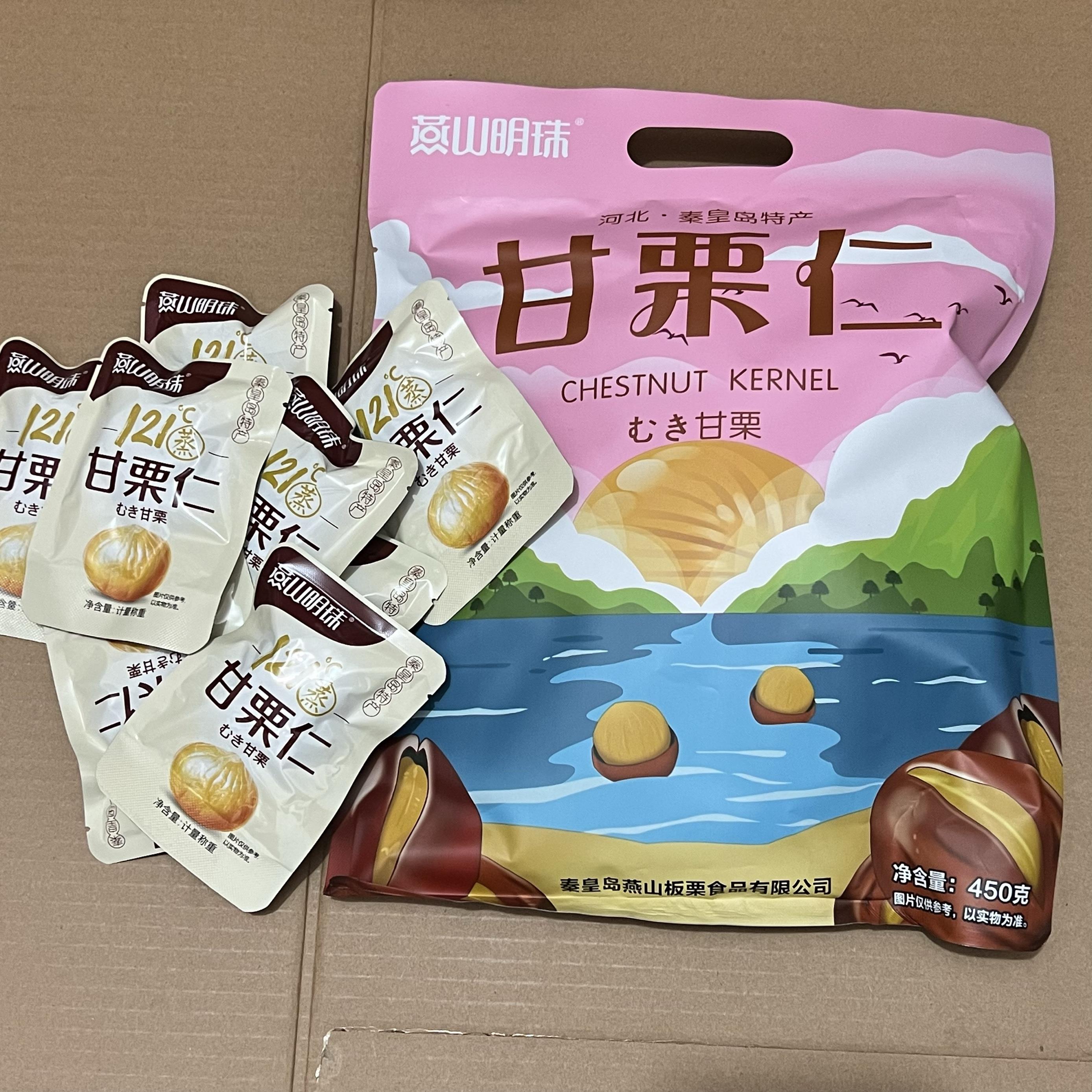 河北秦皇岛特产北戴河燕山明珠甘栗仁板栗仁即食小包装熟栗大礼包