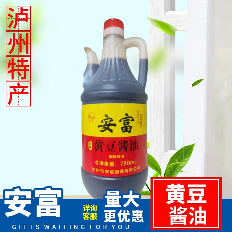 四川泸州纳溪特产安富山桥酱油美味安富 黄豆酱油780ml调料蘸料油