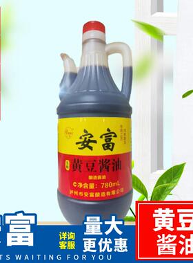 四川泸州纳溪特产安富山桥酱油美味安富 黄豆酱油780ml调料蘸料油