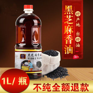 石磨黑芝麻香油500ml/1000ml家庭装小磨油凉拌菜蘸料陈棚南阳特产